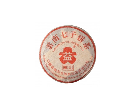 鄂城普洱茶大益回收大益茶2004年401批次博字7752熟饼